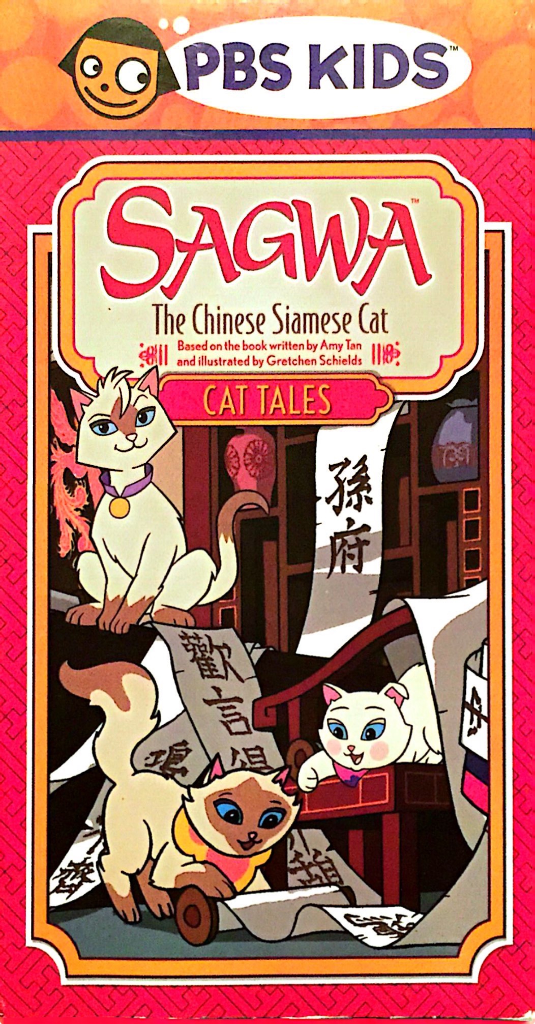 Sagwa, The Chinese Siamese Cat: Cat Tales (2003)